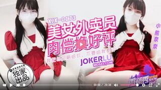 Banana Show XJX0173 Beautiful delivery girl pays for good reviews Xiaoxiong Nana